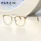PARZIN myopia glasses frame Fan Chengcheng same style as male and female non-faced glasses, can be matched with myopia 15838