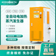 Nobest electric steam generator GH18KW small brewing steamed bun maintenance steam generator