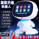 聪贝星儿童智能机器人学习机宝宝wifi对话早教机小孩幼儿故事机玩具礼物 安卓唤醒APP版蓝色32G+双话筒+