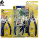 KEIBA马牌MN-A05 PL-726 725 727 717斜口钳水口钳斜嘴钳 MN-A04( PL-727(7寸平面水口钳)