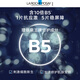 Lifuquan B5 Mask Pro25G*2 Tablets Testpaket Geschenktüte