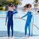 Youyou boys' swimsuit long-sleeved one-piece medium and large children's sun protection swimming pool quick-drying swimming four-piece set 32685 dark blue 3XL