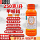Guoguang 25% methylphenidate, chlormequat, cotton chlormequat, dwarf growth retardant pesticide, plant growth regulator 200ml*1 bottle