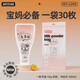 Anhui milk powder bag portable disposable milk storage bag Cartoon double-layer sealed storage bag 30 pieces/bag Milk powder bag 1 bag (30 pieces)