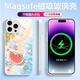 Schöne zehn Cent (MSMF) Neues Meer multi-line-Welpen-Apfel-Magnet-Saughülle Mobile Hartglas Hartschale Silikon Weiche Kante kann Magsafe-Ladung Netter Cartoon für Männer und Frauen [magnetischer Saugglas Far Peak Blue] Line Puppy 1-BL844y iPhone16 sein