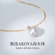 Luxury Pearl_Yuehui 18K gold akoya seawater pearl pendant Queen Princess necklace Princess Diana diamond clavicle chain akoya 7.5-8.0MM K gold chain