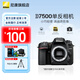 Nikon D7500 SLR camera Digital camera Getting started with 18-140/single body D7500 single body (no lens included, no filter hood)