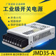 鸿海科技电源35-52正负+12115//15/120524 JMD35-B (5V2A +-15V0.8A)
