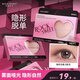 Rock Sweetheart ROCK SWEET native double eyelid patch hard natural matte matte non-reflective double eyelid invisible swollen eye bubble invisible gift long and narrow type 240 pieces