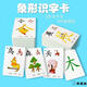 
JD.com delivers 1300-word early education picture book subset reading book enlightenment word recognition flash card synchronization app [thickened 1 box] 1-250 pictograms, 5 metal rings, standard model