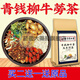 Beijing Tongrentang Qingqian Liu Mulberry Leaf Tea Burdock Tea Health Tea can be combined with Sanjiang Qingling Tea Corn Shave Burdock Tea 160g/bag Soaked in water and make tea