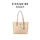 蔻驰（COACH）【品牌直供】女包大号轻奢休闲通勤托特包腋下单肩包礼物女送人 奶茶色CV967 SVPWH