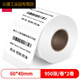 
Barcode printer consumables three thermal-proof label paper 100 80 70 60 50 40 30 12006 (80*60mm-800 sheets) 1 volume