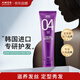 AMOS 04 Elastic Essence Milk 150ml, imported from Korea, can be used to easily style curly hair.