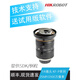 Hikvision Industrial Lens/16/25/35/50 Vision 25 Megapixel MVL-KF3524M-25MP
