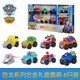 
Children's toys dog team alloy series patrol and rescue deformation bus boys and girls holiday gift set 16785 deformation bus Wangwang team made great contributions