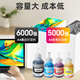 爱普生汇显适用兄弟BTD60BK 5009 6009 DCP-T300 310 500 510 710W MFC-T800 810 910W彩色打印机墨水T42 【四色套装】黑/青/黄/红各1支