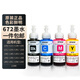 EPSON EPSON EPSON 672 Original Ink L360L310383L405L380L301L1300 Drucker Tintenpatrone Original T6721-4 Tinte [Ein Satz von vier Farben]