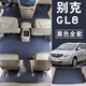 Han Xiaomiao Buick GL8 foot pad Lu Zun leather foot pad Fathead fish 25s28t653t652 special carpet modification full encirclement, three rows of the whole car + rear box pad [beige leather]