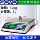 Sovo electronic scale precision industrial counting scale precision electronic gram scale high-precision pricing scale commercial warehouse weighing platform scale counting weight 30kg1g