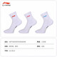 李宁（LI-NING）羽毛球袜中筒毛巾运动袜女款毛巾袜吸湿排汗AWTS005-2三双装白色