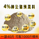Zhengda 4% boar premixed boar special feed promotes estrus, breeding and farrowing, multi-land white three-element Duroc