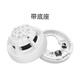 Beijing Fussell smoke detector JTY-GM-V6621 point type photoelectric sound and light module alarm button fire detector composite smoke detector V6641 with base