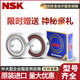 悦常盛高速轴承62066207620862096210621162126213ZZDDU NSK 6210ZZ 铁封