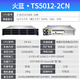 Hoodblue TS5000-2CN Domestic Information Technology Storage Server TS5012-2CN-48TB