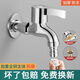 Jiumu Wangshijia all-copper faucet, fully-automatic washing machine faucet, household 4-point mop pool spout, single cold water faucet, universal, fine copper body-washing machine nozzle-short style, all-copper quick-opening-explosion-proof-leakage package return and exchange