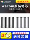 Wacom数位板标准笔芯CTL672/472/6100/4100WL取笔器柔韧毛毡笔尖 原装一代柔韧笔芯5支装送取笔器 0x0cm