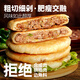 大希地黄油安格斯牛肉馅饼 2080g 20片装 牛肉饼 早餐半成品