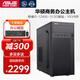 ASUS i5 12400F/13400F enterprise front desk home customer service office cashier independent display host DIY assembly machine desktop design computer host configuration two i5 12400F/16G/500G/independent display