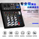 Depusheng professional 4-way mixer computer recording performance home KTV singing video conference live broadcast USB sound card Bluetooth reverb effect balanced wireless microphone small console F4 professional four-way mixer