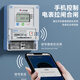 People's smart meter prepaid energy meter 4G scan code remote recharge meter reading three-phase wall-mounted rental apartment home