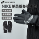 Nike (Nike) Winter Outdoor-Handschuhe Sport warm plus Velvet Football Competition Training DJ0871-010 Spielerversion CU1592-010 XL