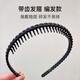 Beauty Skin Toothed Anti-Slip Face Wash Headband (Braided Hair Style) Black Frosted Hairpin Headband Broken Hair Organizer for Men and Women MF8721