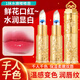 Water-scattered flowers lip warmth transparent jelly flower lipstick color change lipstick does not fade cup moisturizing lip balm