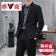 Yalu suit men's high-end customized casual formal wear spring and autumn new business small suit men's wedding dress black suit + trousers XL/52 pants (32) recommended 121-140Jin Jin equals 0.5 kg
