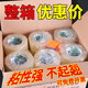 Transparentes Klebeband Großrolle breites Versiegelungspapier Customized Express -Verpackungsband Box -Dichtungsband Vollkasten -Batch *Transparent 60 Breite 19 Dicke 12048 Rollen
