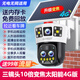 Nighthawk Vision Free Traffic 4G Solar Three Lens Three Screen 10x Optical Zoom Surveillance Camera Home 360 Degrees Internet-free Indoor and Outdoor Ultra-Definition Mobile Remote Night Vision 4G Solar Three Lens + 10x Zoom [Send Free Traffic + No Power and No Grid 15 Days of Circular Recording