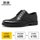 Aokang men's shoes 2025 new men's business casual leather shoes men's genuine leather soft sole British style spring and autumn brogue formal shoes black four seasons 40