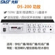 先科（SAST）D5-200定压大功率功放机220W公共广播吸顶喇叭壁挂音柱音响家庭门店背景音乐插U盘蓝牙功放