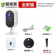 Ravish Camera Plug-in Wireless Battery Monitor 360 Grad ohne tote Winkel mit Nachtsicht Panoramablick ohne Netzwerk-Eingangstürtreppen Mobiltelefon Remote WiFi Outdoor 4G Home Use [WiFi Battery Version] Kein Stanzen und Plug-In + 64g
