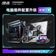 ASUS ROG Core i7 14700KF/U7 265KF/5060Ti/5070ti/5080 e-sports game AI PC desktop computer host DIY assembly machine complete machine 2 U7 265KF/RTX5060TI