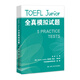 Genuine TOEFL Junior Full Real Mock Test Questions Zhou Chao Lexi Tourui Education Research Institute TOEFL Junior Preparation Mock Test Question Set TOEFL Test Preparation Materials 5 Sets of Mock Test Answer Answers Renmin University