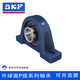 SKF spherical vertical seated bearing UCP204P205P206P207P208P209P210 UCP20 SY35TFUCP207 bearing + seat inner diameter