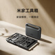 Mijia Tool Box Household Electric Screwdriver Electric Screwdriver Set Electric Tool Box Mijia Tool Box