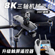 
Tianxingying S911 PRO drone 360 ​​laser obstacle avoidance three-axis anti-shake gimbal large remote control professional aerial photography aircraft full HD GPS automatic return touch screen remote control version laser obstacle avoidance + digital image transmission + 8K ultra-definition + free exchange single battery life of about 48 minutes [18 km image transmission/500 meters high]