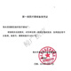 欧姆龙（OMRON）电子体温计纽扣电池MC-682额温872J耳温枪专用CR2032 【2粒】纽扣电池CR2032